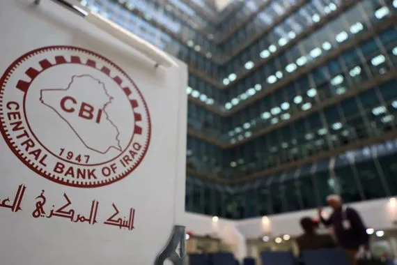 البنك المركزي العراقي يكشف سبب فرض الخزانة الأمريكية عقوبات على مصرف الهدى