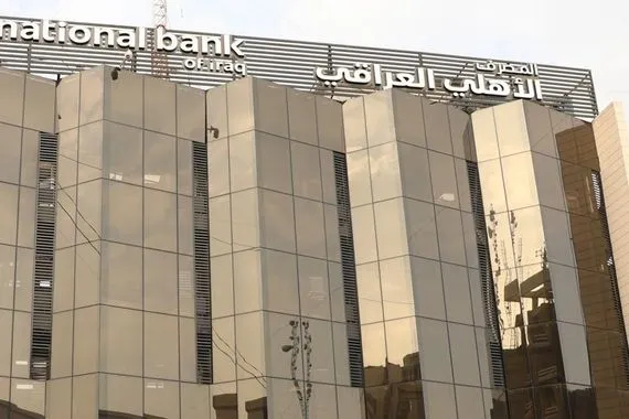 المصرف الأهلي العراقي يعلن نجاح العمل بأنظمة تيمينوس العالمية امتثالاً للبنك المركزي