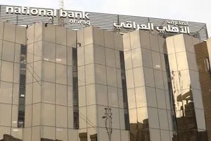 المصرف الأهلي العراقي يعلن نجاح العمل بأنظمة "تيمينوس" العالمية امتثالاً للبنك المركزي