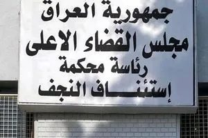 القضاء العراقي يحكم بالمؤبد بحق تاجر مخدرات والسجن 6 سنوات لمسؤول محلي