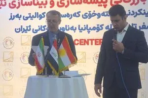 افتتاح المركز التجاري المتخصص بصناعة البناء والتشييد الإيرانية في كوردستان