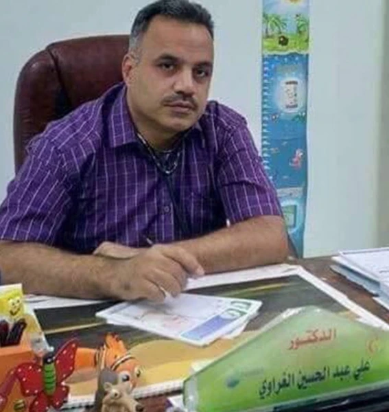 الدكتور علي عبد الحسين الغراوي