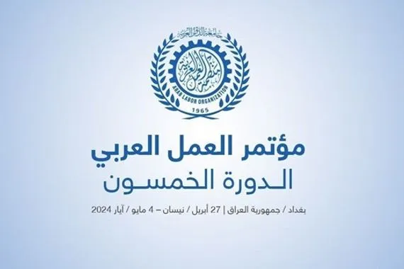 بدء اعمال مؤتمر العمل العربي بدورته الخمسين بحضور السوداني