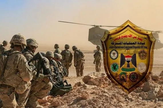 مصدر العمليات المشتركة موجهة امريكياً - الراصد العراقي