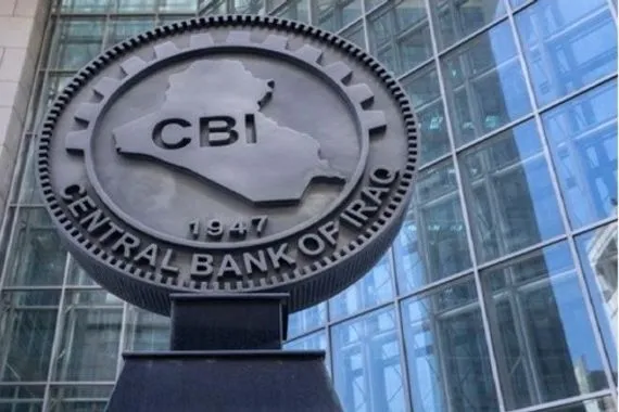 اقتصادي: البنك المركزي منع الاستثمار المصرفي المباشر