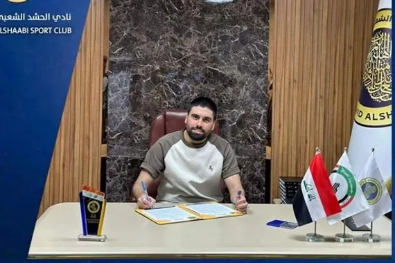 نادي الحشد الشعبيّ يظفر بخدمات لاعب النفط