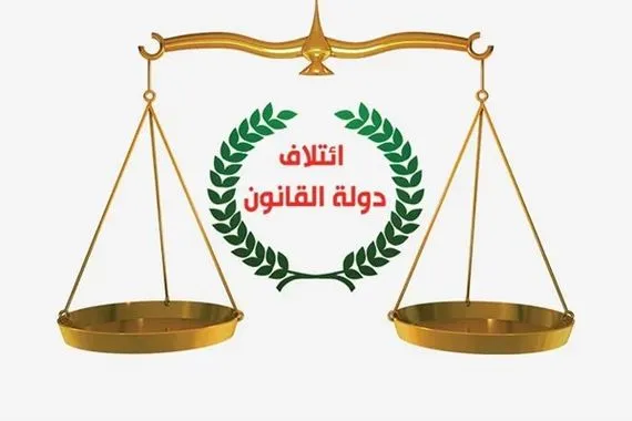 ائتلاف المالكي يدعو الحكومة لاتخاذ الإجراءات اللازمة لحفظ السيادة