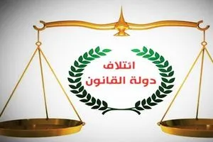 القانون يدعو القوى السنية إلى الاتفاق على مرشح واحد لرئاسة البرلمان