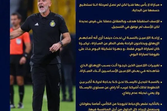 ملخص تصريحات بيولي بعد مباراة التعاون