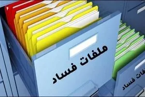 برلمانية: على هيئة النزاهة البت بملفات الفساد في دوائر البلدية والاستثمار