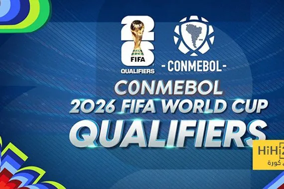 جدول ترتيب تصفيات أمريكا الجنوبية لكأس العالم 2026