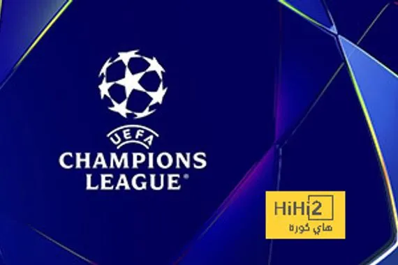 جدول مباريات اليوم الأربعاء في دوري أبطال أوروبا