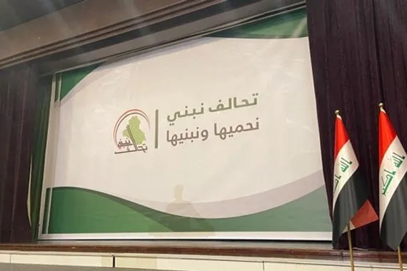 نبني: عملاء وجواسيس ينشطون حالياً لزعزعة أمن العراق