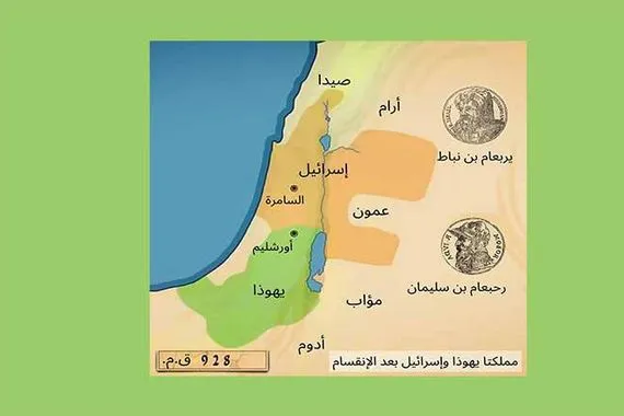 فلسطين والأردن ولبنان وسوريا.. إسرائيل تثير الغضب العربي بـ "خريطة"