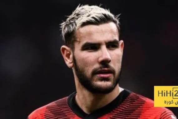 سبب انهيار العلاقة بين ثيو هيرنانديز وميلان