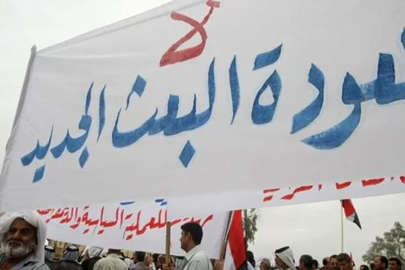 بدعم أمريكي-أردني.. فشل مساع إقامة مؤتمر لحزب البعث في الأنبار