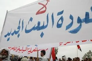 بدعم أمريكي-أردني.. فشل مساع إقامة مؤتمر لحزب البعث في الأنبار