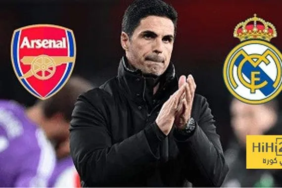 غيابات أرسنال أمام ريال مدريد في دوري أبطال أوروبا