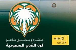 الأرقام المتداولة حول بطولات الأندية السعودية غير صحيحة!