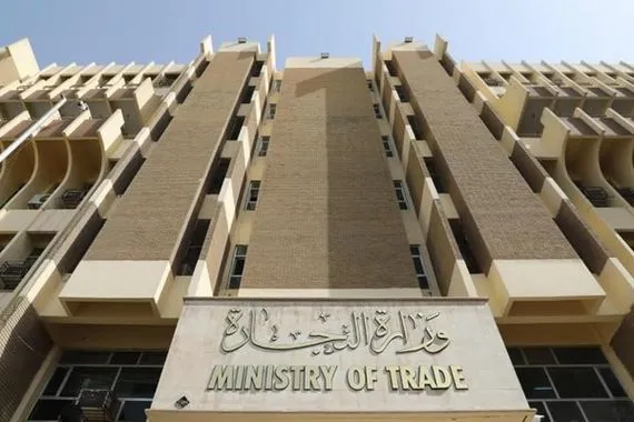التجارة: اطلاق تحديث البطاقة التموينية الالكترونية في محافظتي كركوك وبابل