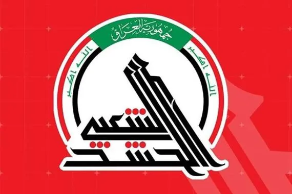 هيئة الحشد الشعبي تنفي فتح باب التعيينات