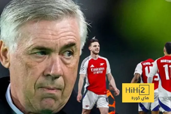 خطة أنشيلوتي للتغلب على الأرسنال!