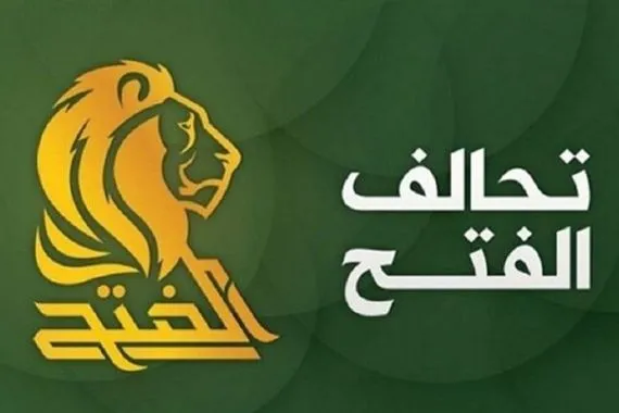 الفتح: لقاء الحلبوسي بطحنون تجاوز للصلاحيات الدستورية