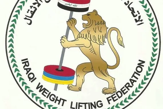 سبب غياب العراق عن بطولة آسيا لرفع الأثقال