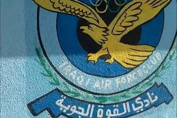 عودة أربعة لاعبين لصفوف القوة الجوية