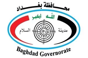 محافظة بغداد: التقديم على التعيينات الجديدة يكون عبر بوابة اور حصراً