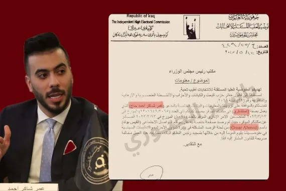 مستشار في مكتب يمجّد صدام حسين… مفوضية الانتخابات تفضح عديل العبادي