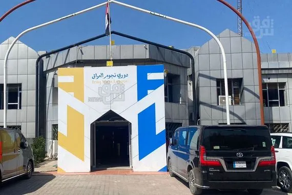 العراق يطالب بـ شفافية وعدالة ويعرض استضافة ملحق كاس العالم شفق نيوز