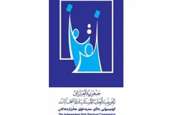 المفوضية تعدّد إحتياجاتها الإنتخابية والحشد يضبط مخالفات