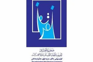 المفوضية تعدّد إحتياجاتها الإنتخابية والحشد يضبط مخالفات
