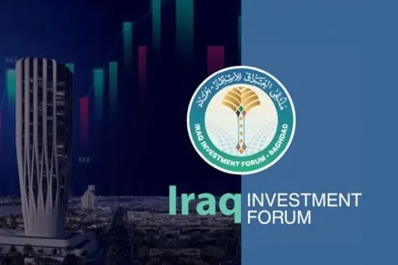 هيئة الاستثمار تعلن تفاصيل أول ملتقى استثماري في العراق