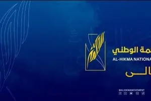 تيار الحكمة يطالب بتحقيق عاجل في محاولة اغتيال ضابط رفيع بديالى وكالة بغداد اليوم الاخبارية