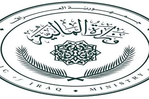 العراق يعلن عن تصفية اثنين من أصل 4 شركات استثمارية مع سوريا شفق نيوز