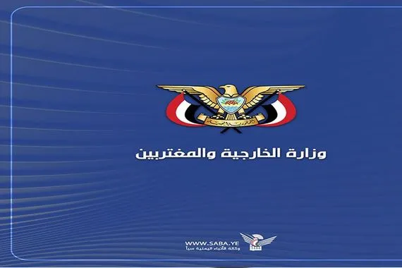 اليمن يؤكد حق ايران في الاستخدام السلمي للطاقة النووية قناة العالم الاخبارية