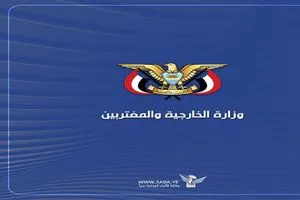 اليمن يؤكد حق ايران في الاستخدام السلمي للطاقة النووية قناة العالم الاخبارية