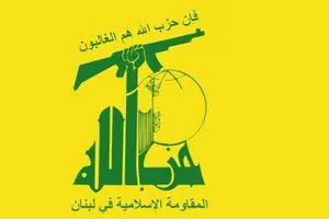 حزب الله يدين العدوان الصهيوني على ايران قناة العالم الاخبارية