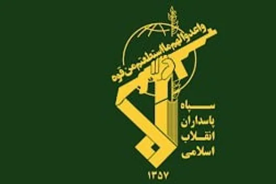 الحرس الثوري الإيراني يصدر بيانًا جديدًا وكالة بغداد اليوم الاخبارية