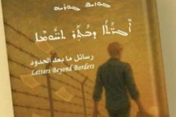اطلاق سلسلة مخصصة للكتب باللغة السريانية