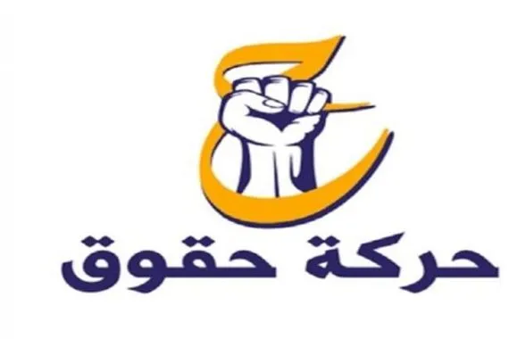 حقوق النيابية تطالب بمحاسبة القنوات الفضائية المروجة للكيان الصهيوني مخالفة قانونية