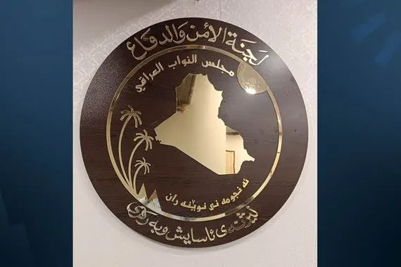 لجنة الأمن والدفاع النيابية تتضامن مع إيران في دفاعها المشروع ضد إسرائيل