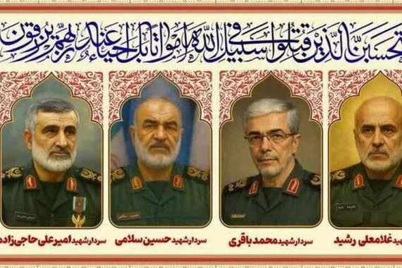 تغيير موعد تشييع شهداء العدوان الصهيوني على ايران قناة العالم الاخبارية
