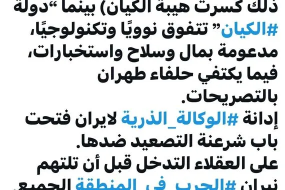 الملا إيران كسرت هيبة الكيان الإسرائيلي وكالة بغداد اليوم الاخبارية