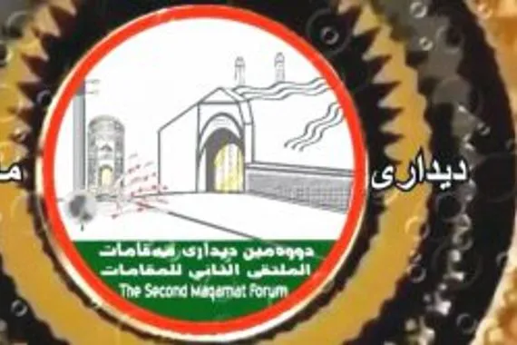 كركوك تحتضن الملتقى الثاني للمقامات الموسيقية
