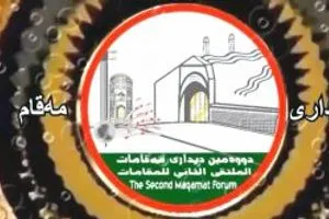 كركوك تحتضن الملتقى الثاني للمقامات الموسيقية