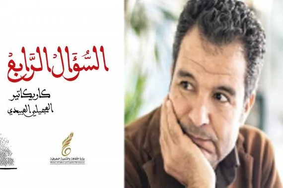 300 صورة بالأسود والأبيض عن الواقع المأساوي للإنسان العربي