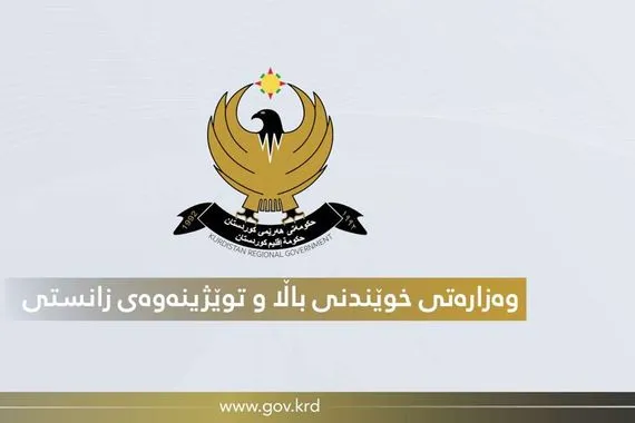 التعليم العالي الكوردستانية تخير الطلبة الدارسين في إيران بين العودة والبقاء شفق نيوز